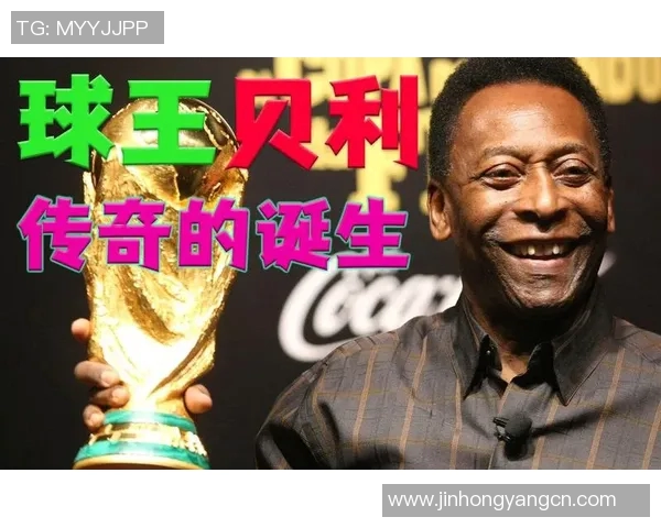 足球传奇贝利的经典头像背后的故事与影响力探秘